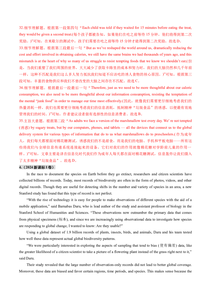 第07讲阅读理解说明文（练习）（解析版）_3.2025英语总复习_2025年新高考资料_一轮复习_2025年高考英语一轮复习讲练测（新教材新高考，含2024年高考真题）_阅读