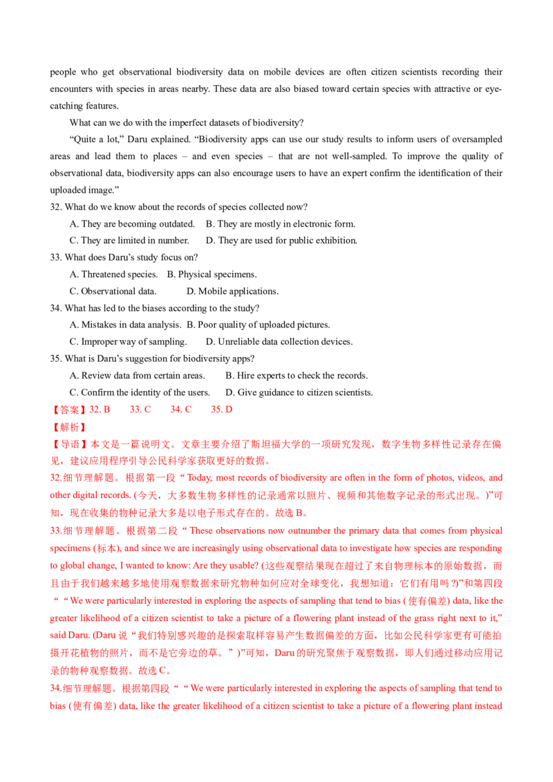 第07讲阅读理解说明文（练习）（解析版）_3.2025英语总复习_2025年新高考资料_一轮复习_2025年高考英语一轮复习讲练测（新教材新高考，含2024年高考真题）_阅读