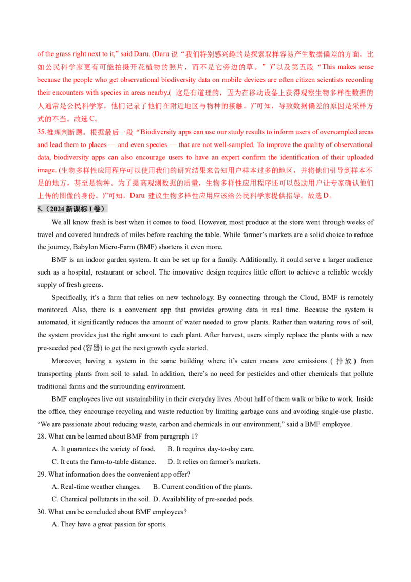 第07讲阅读理解说明文（练习）（解析版）_3.2025英语总复习_2025年新高考资料_一轮复习_2025年高考英语一轮复习讲练测（新教材新高考，含2024年高考真题）_阅读