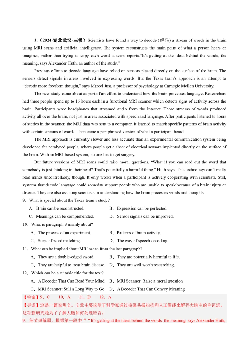 第07讲阅读理解说明文（练习）（解析版）_3.2025英语总复习_2025年新高考资料_一轮复习_2025年高考英语一轮复习讲练测（新教材新高考，含2024年高考真题）_阅读