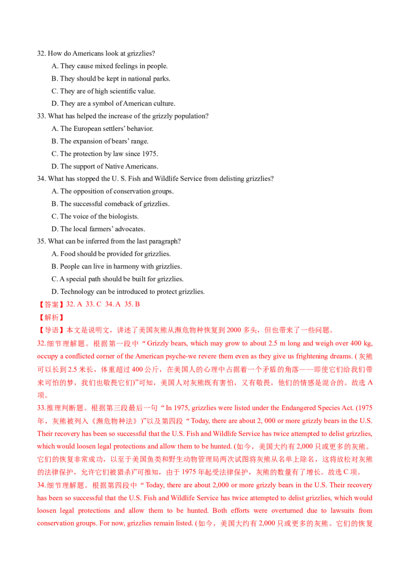 第07讲阅读理解说明文（练习）（解析版）_3.2025英语总复习_2025年新高考资料_一轮复习_2025年高考英语一轮复习讲练测（新教材新高考，含2024年高考真题）_阅读