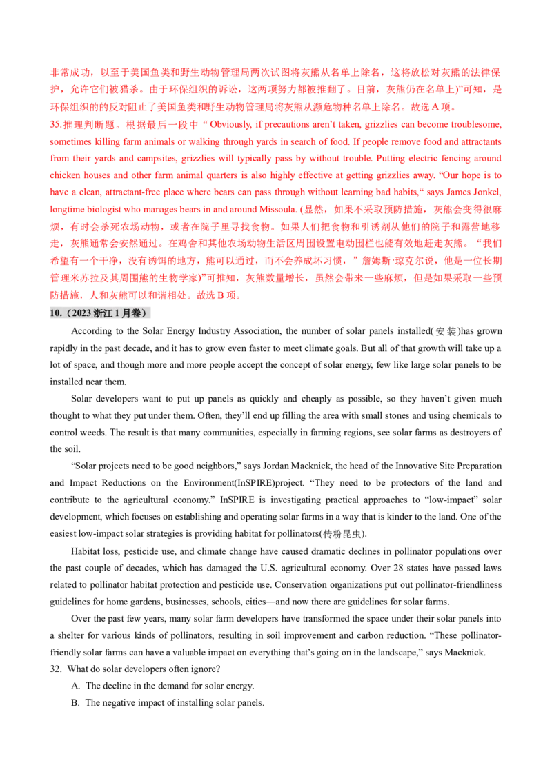 第07讲阅读理解说明文（练习）（解析版）_3.2025英语总复习_2025年新高考资料_一轮复习_2025年高考英语一轮复习讲练测（新教材新高考，含2024年高考真题）_阅读