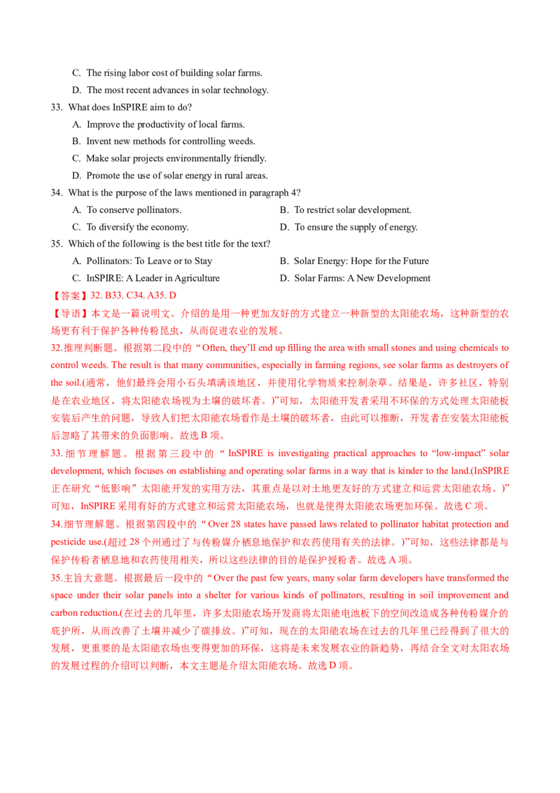 第07讲阅读理解说明文（练习）（解析版）_3.2025英语总复习_2025年新高考资料_一轮复习_2025年高考英语一轮复习讲练测（新教材新高考，含2024年高考真题）_阅读