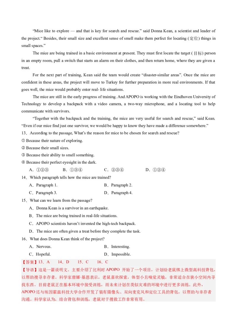 第07讲阅读理解说明文（练习）（解析版）_3.2025英语总复习_2025年新高考资料_一轮复习_2025年高考英语一轮复习讲练测（新教材新高考，含2024年高考真题）_阅读