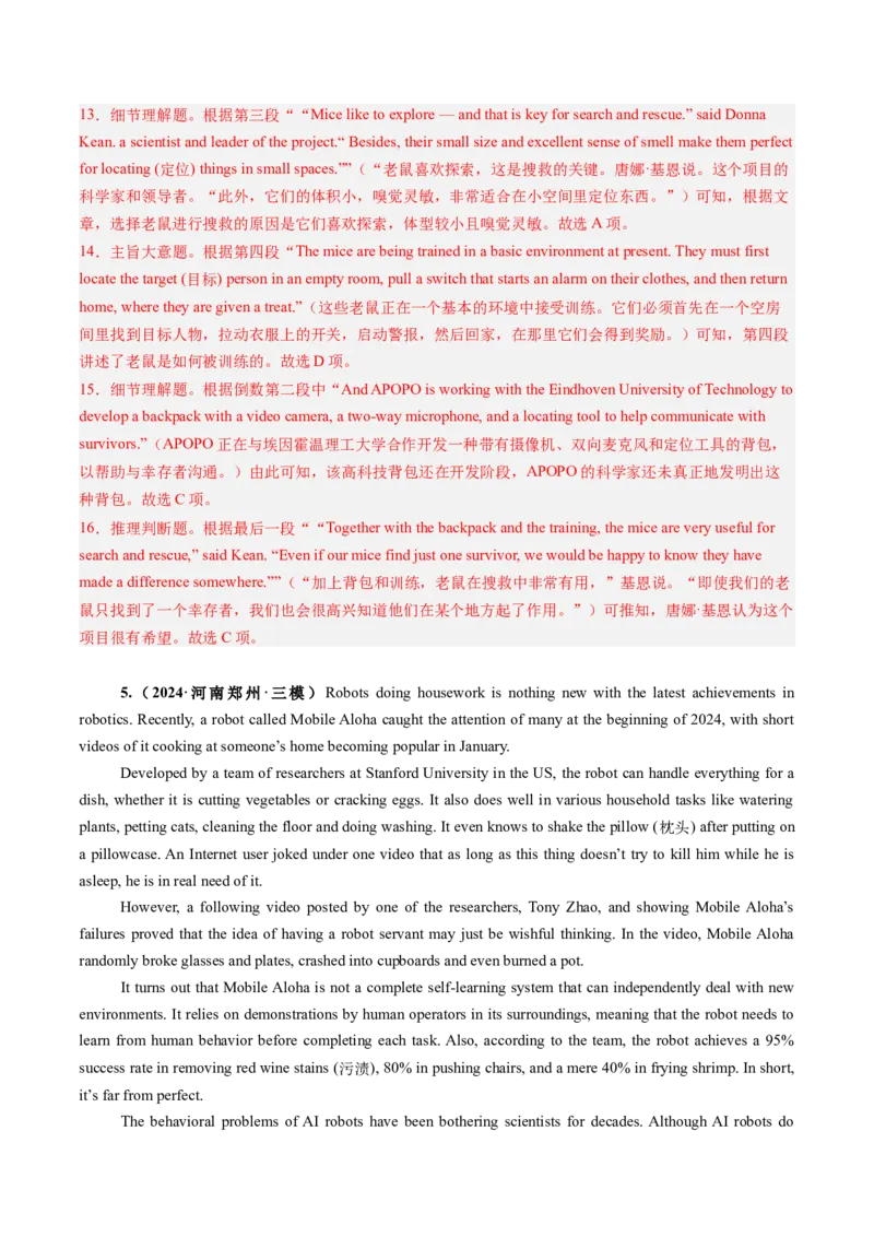 第07讲阅读理解说明文（练习）（解析版）_3.2025英语总复习_2025年新高考资料_一轮复习_2025年高考英语一轮复习讲练测（新教材新高考，含2024年高考真题）_阅读