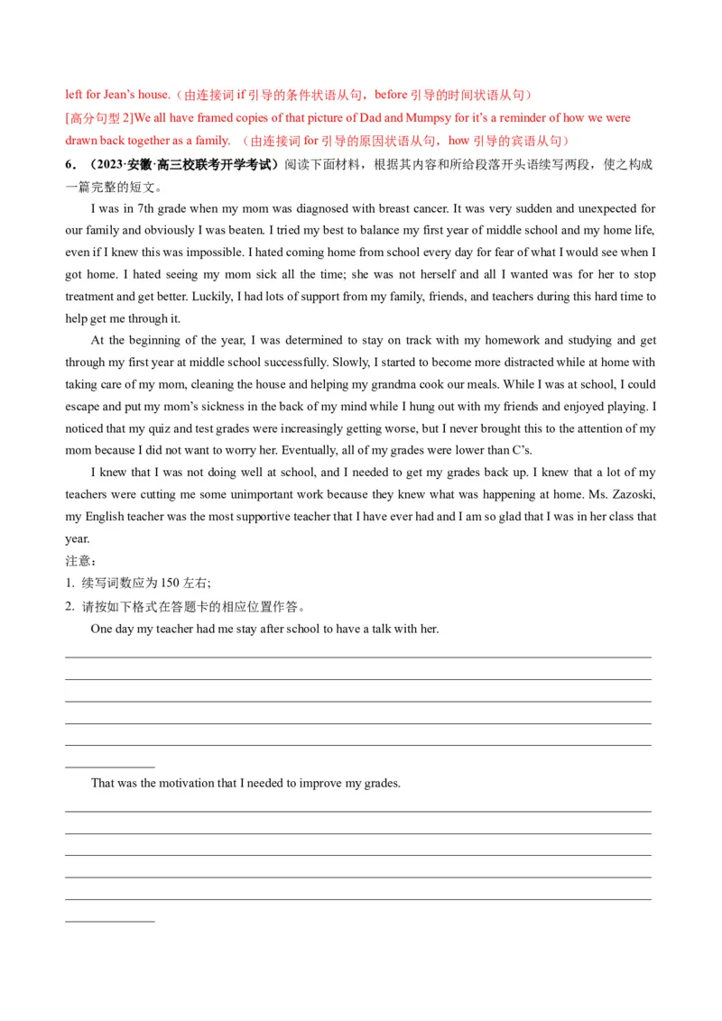 第07讲读后续写之&ldquo;成长类&rdquo;主题（练）-2024年高考英语一轮复习讲练测（新教材新高考）（解析版）_3.2025英语总复习_2024年新高考资料_1.2024一轮复习_第七部分读后续写专项