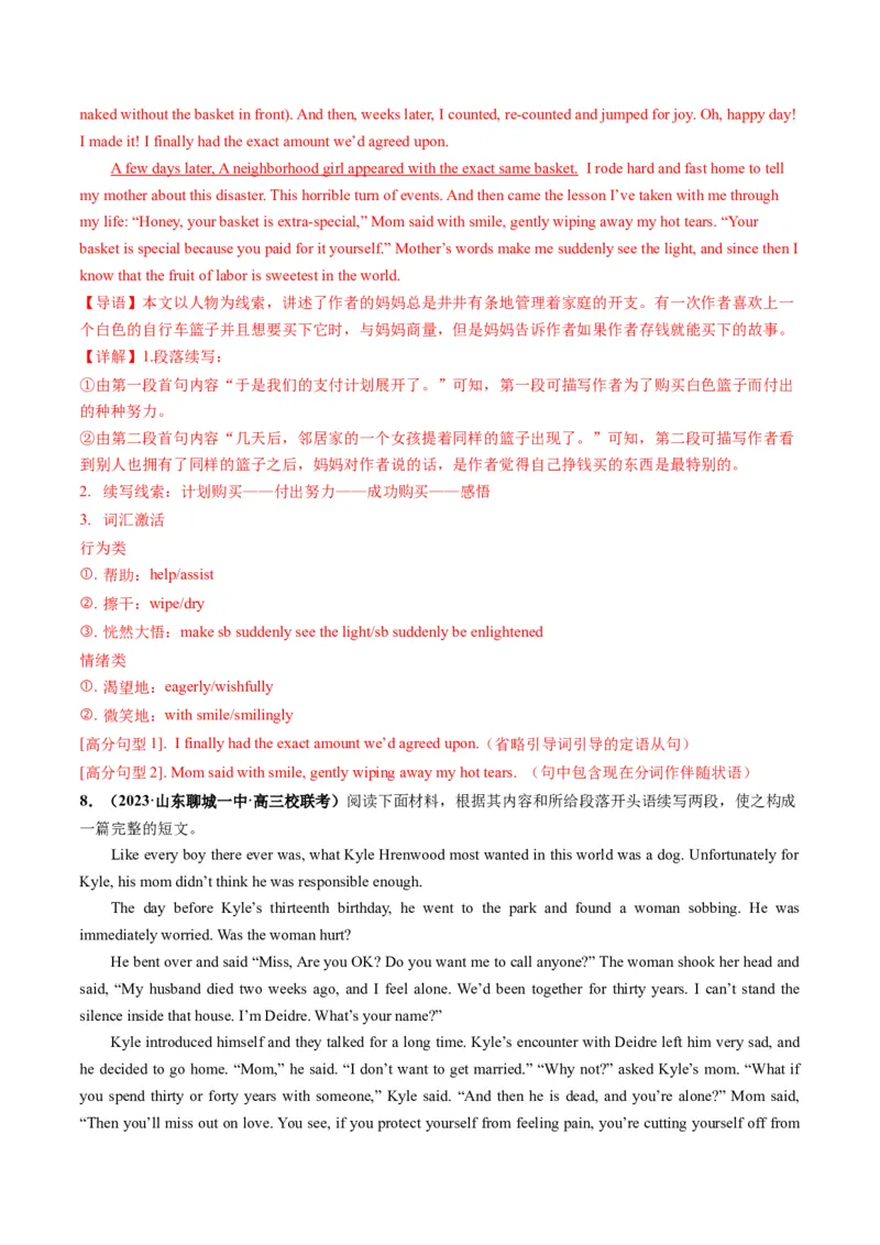 第07讲读后续写之&ldquo;成长类&rdquo;主题（练）-2024年高考英语一轮复习讲练测（新教材新高考）（解析版）_3.2025英语总复习_2024年新高考资料_1.2024一轮复习_第七部分读后续写专项