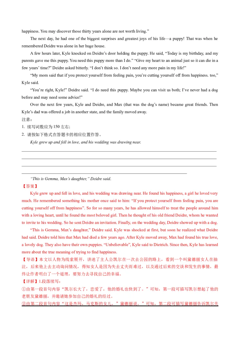 第07讲读后续写之&ldquo;成长类&rdquo;主题（练）-2024年高考英语一轮复习讲练测（新教材新高考）（解析版）_3.2025英语总复习_2024年新高考资料_1.2024一轮复习_第七部分读后续写专项