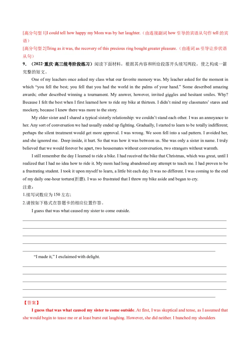 第07讲读后续写之&ldquo;成长类&rdquo;主题（练）-2024年高考英语一轮复习讲练测（新教材新高考）（解析版）_3.2025英语总复习_2024年新高考资料_1.2024一轮复习_第七部分读后续写专项