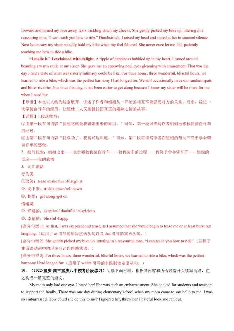 第07讲读后续写之&ldquo;成长类&rdquo;主题（练）-2024年高考英语一轮复习讲练测（新教材新高考）（解析版）_3.2025英语总复习_2024年新高考资料_1.2024一轮复习_第七部分读后续写专项