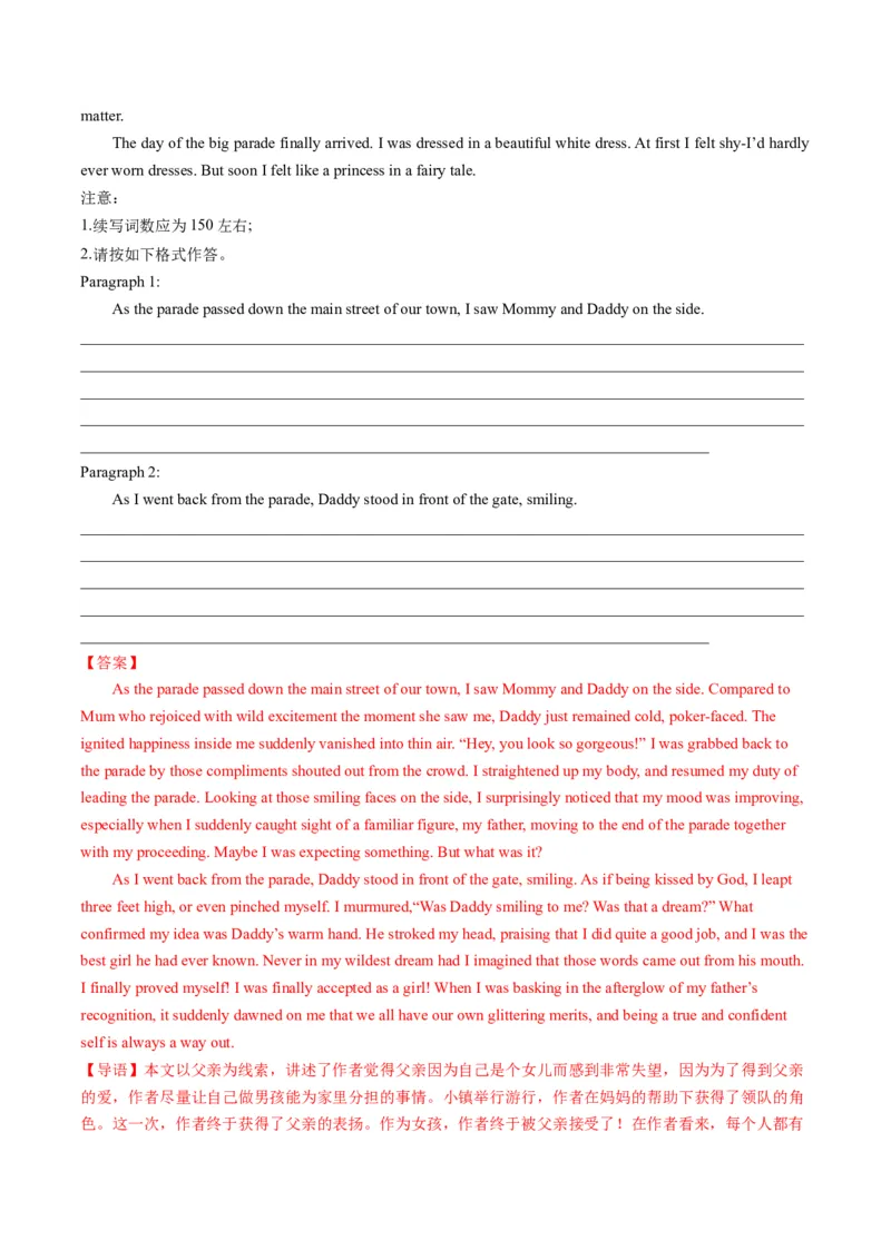 第07讲读后续写之&ldquo;成长类&rdquo;主题（练）-2024年高考英语一轮复习讲练测（新教材新高考）（解析版）_3.2025英语总复习_2024年新高考资料_1.2024一轮复习_第七部分读后续写专项