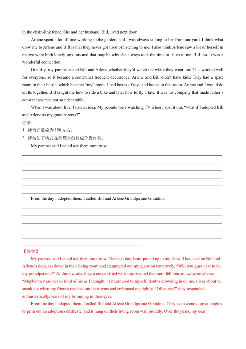 第07讲读后续写之&ldquo;成长类&rdquo;主题（练）-2024年高考英语一轮复习讲练测（新教材新高考）（解析版）_3.2025英语总复习_2024年新高考资料_1.2024一轮复习_第七部分读后续写专项