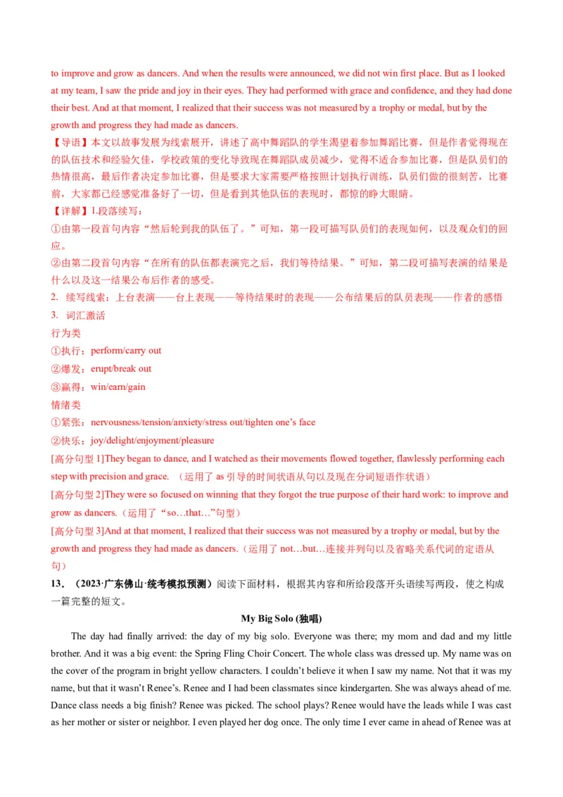 第07讲读后续写之&ldquo;成长类&rdquo;主题（练）-2024年高考英语一轮复习讲练测（新教材新高考）（解析版）_3.2025英语总复习_2024年新高考资料_1.2024一轮复习_第七部分读后续写专项