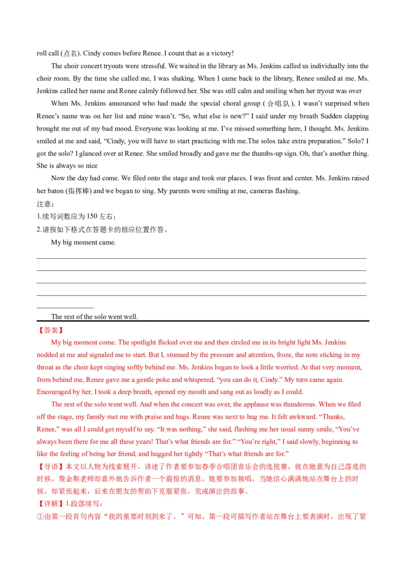 第07讲读后续写之&ldquo;成长类&rdquo;主题（练）-2024年高考英语一轮复习讲练测（新教材新高考）（解析版）_3.2025英语总复习_2024年新高考资料_1.2024一轮复习_第七部分读后续写专项