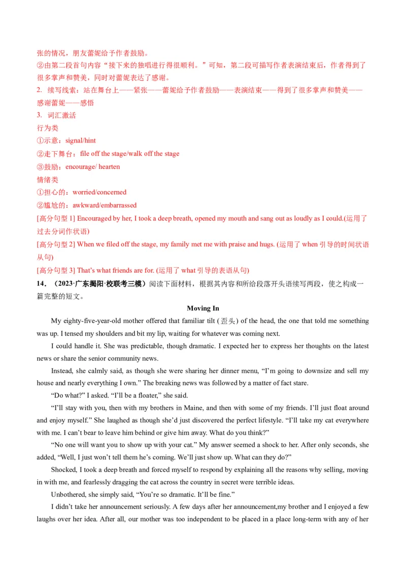 第07讲读后续写之&ldquo;成长类&rdquo;主题（练）-2024年高考英语一轮复习讲练测（新教材新高考）（解析版）_3.2025英语总复习_2024年新高考资料_1.2024一轮复习_第七部分读后续写专项