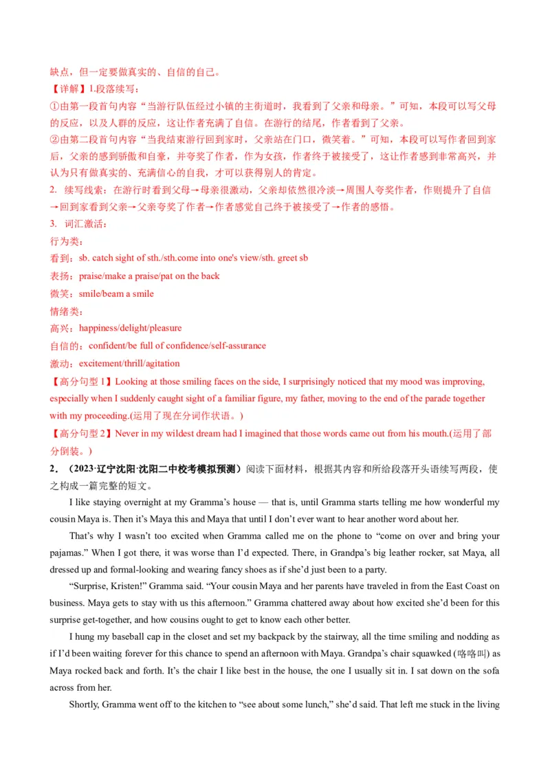 第07讲读后续写之&ldquo;成长类&rdquo;主题（练）-2024年高考英语一轮复习讲练测（新教材新高考）（解析版）_3.2025英语总复习_2024年新高考资料_1.2024一轮复习_第七部分读后续写专项