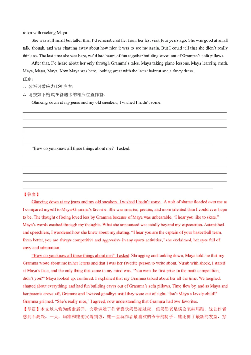 第07讲读后续写之&ldquo;成长类&rdquo;主题（练）-2024年高考英语一轮复习讲练测（新教材新高考）（解析版）_3.2025英语总复习_2024年新高考资料_1.2024一轮复习_第七部分读后续写专项