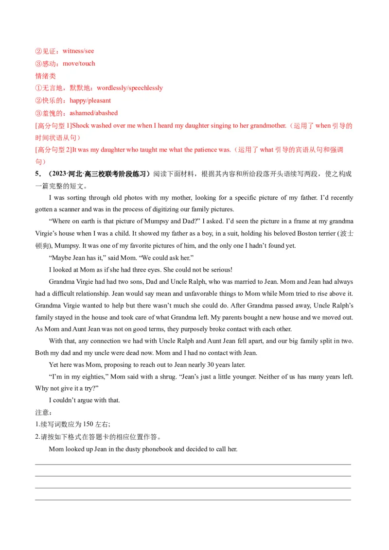 第07讲读后续写之&ldquo;成长类&rdquo;主题（练）-2024年高考英语一轮复习讲练测（新教材新高考）（解析版）_3.2025英语总复习_2024年新高考资料_1.2024一轮复习_第七部分读后续写专项