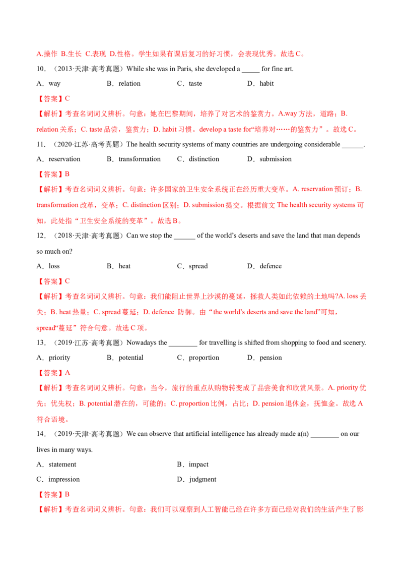 第01讲冠词和名词（测）-2023年高考英语一轮复习讲练测（全国通用）（解析版）_3.2025英语总复习_赠品通用版（老高考）复习资料_一轮复习