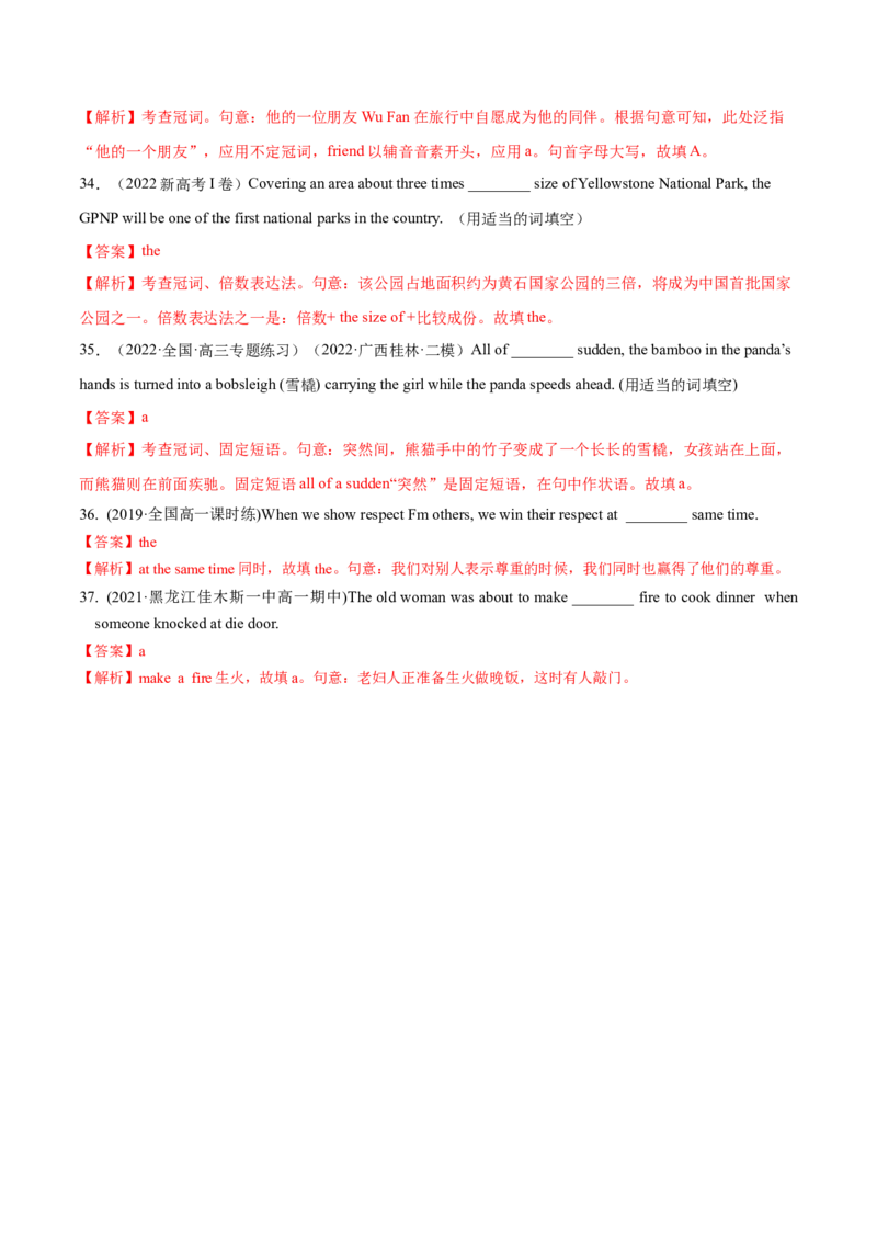 第01讲冠词和名词（测）-2023年高考英语一轮复习讲练测（全国通用）（解析版）_3.2025英语总复习_赠品通用版（老高考）复习资料_一轮复习