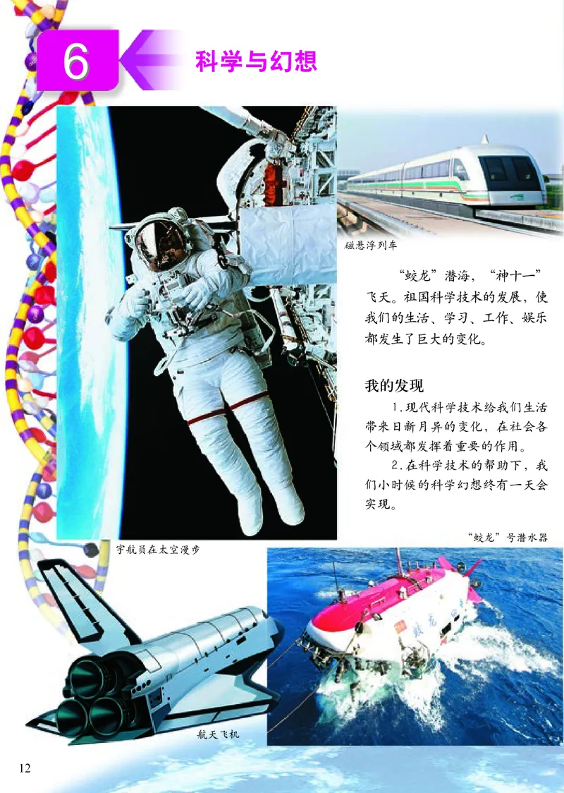 《小学四年级上册美术》（人美版-杨力）_教资初高中_教资面试2025教资面试备考资料合集_教资面试资料合集_3、教资面试资料包大全_45大圣中小幼面试资料包_小学_美术_电子课本