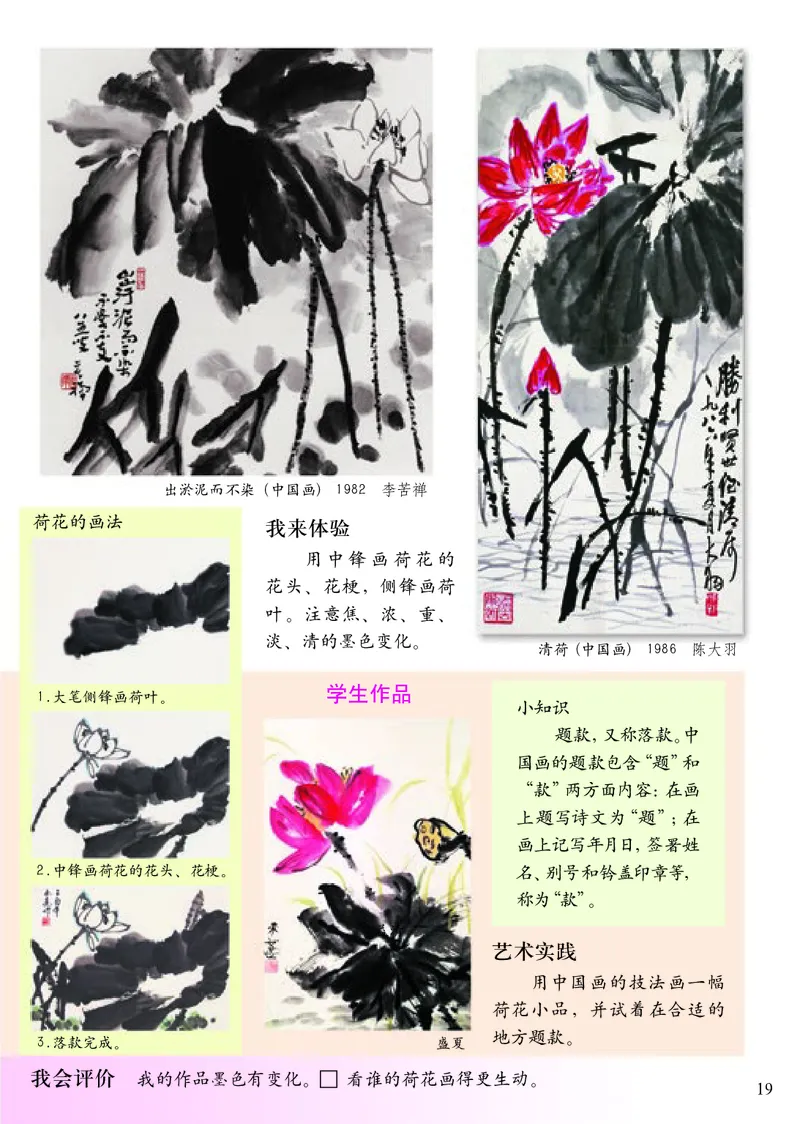 《小学四年级上册美术》（人美版-杨力）_教资初高中_教资面试2025教资面试备考资料合集_教资面试资料合集_3、教资面试资料包大全_45大圣中小幼面试资料包_小学_美术_电子课本