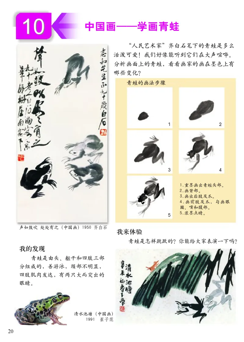 《小学四年级上册美术》（人美版-杨力）_教资初高中_教资面试2025教资面试备考资料合集_教资面试资料合集_3、教资面试资料包大全_45大圣中小幼面试资料包_小学_美术_电子课本