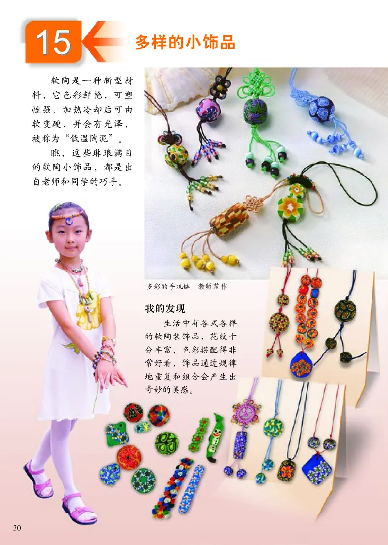 《小学四年级上册美术》（人美版-杨力）_教资初高中_教资面试2025教资面试备考资料合集_教资面试资料合集_3、教资面试资料包大全_45大圣中小幼面试资料包_小学_美术_电子课本