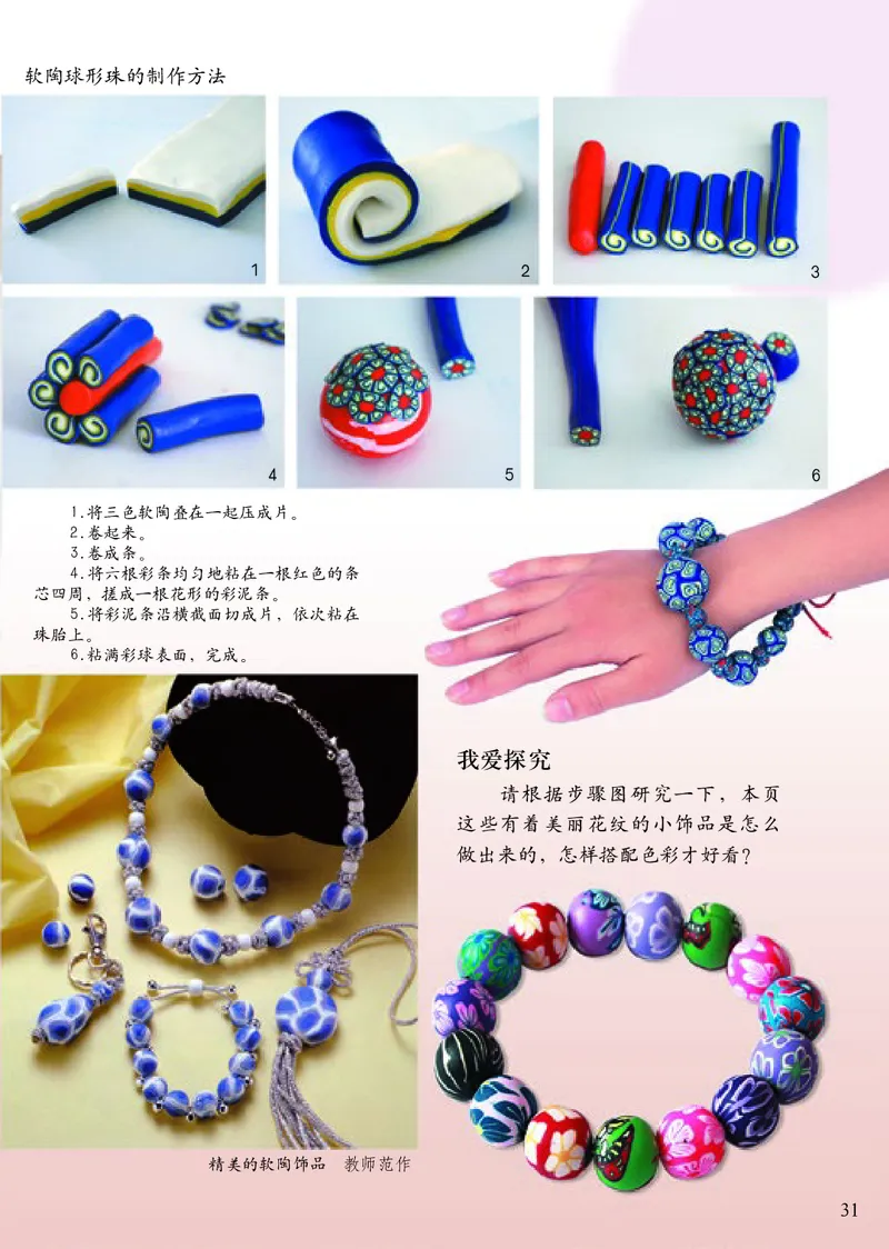 《小学四年级上册美术》（人美版-杨力）_教资初高中_教资面试2025教资面试备考资料合集_教资面试资料合集_3、教资面试资料包大全_45大圣中小幼面试资料包_小学_美术_电子课本