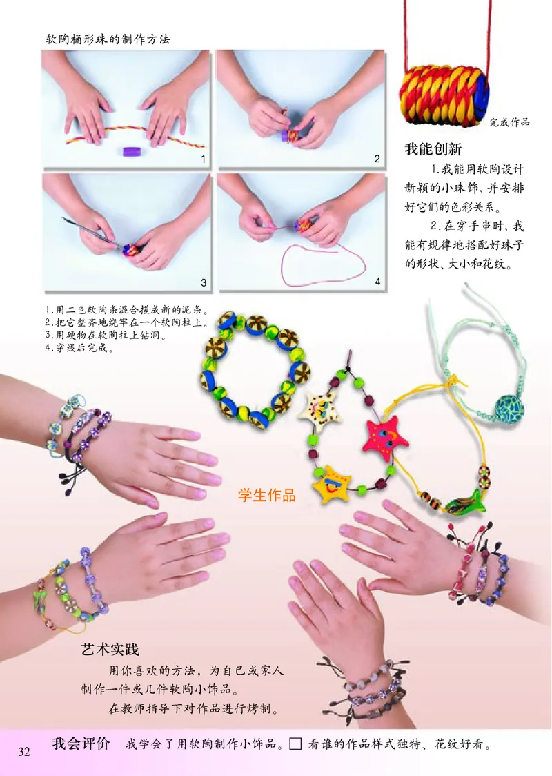 《小学四年级上册美术》（人美版-杨力）_教资初高中_教资面试2025教资面试备考资料合集_教资面试资料合集_3、教资面试资料包大全_45大圣中小幼面试资料包_小学_美术_电子课本