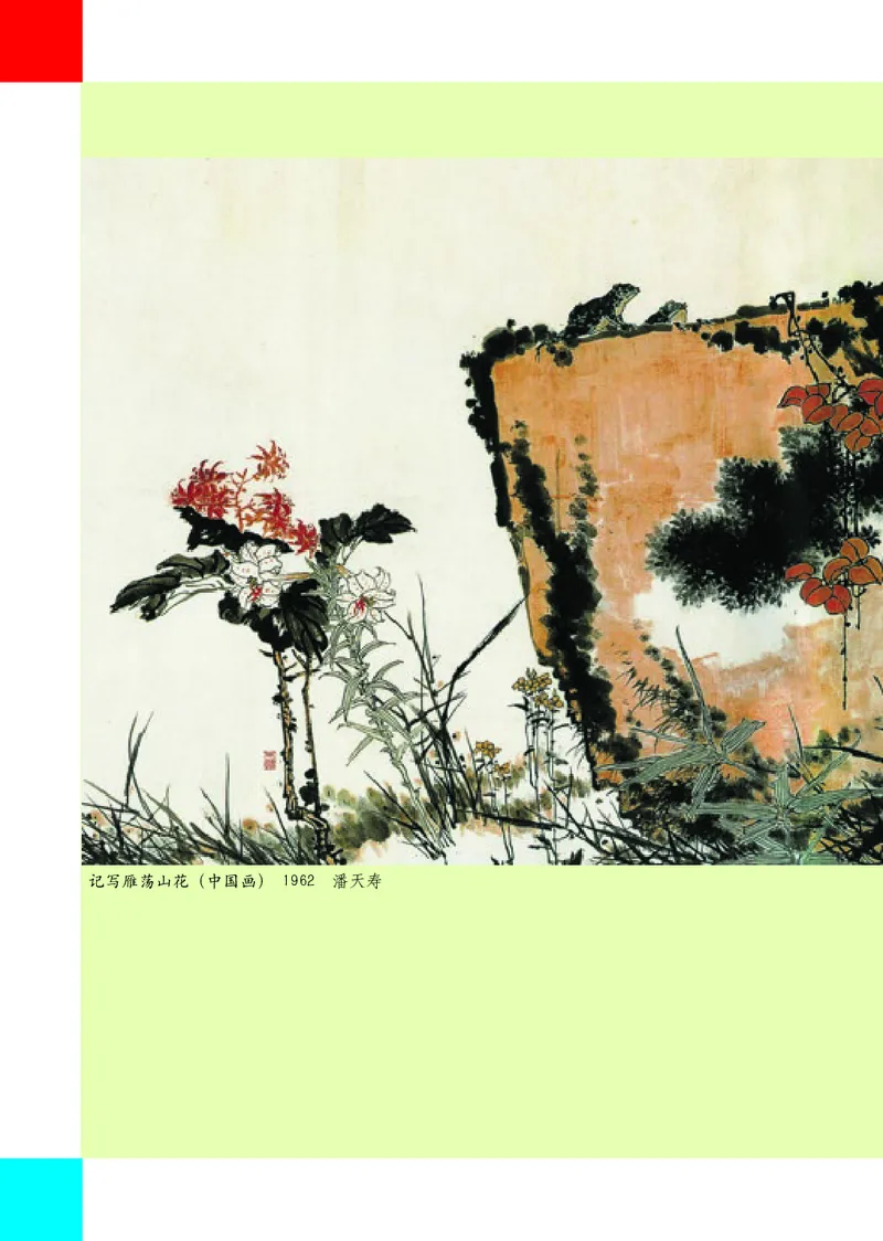 《小学四年级上册美术》（人美版-杨力）_教资初高中_教资面试2025教资面试备考资料合集_教资面试资料合集_3、教资面试资料包大全_45大圣中小幼面试资料包_小学_美术_电子课本