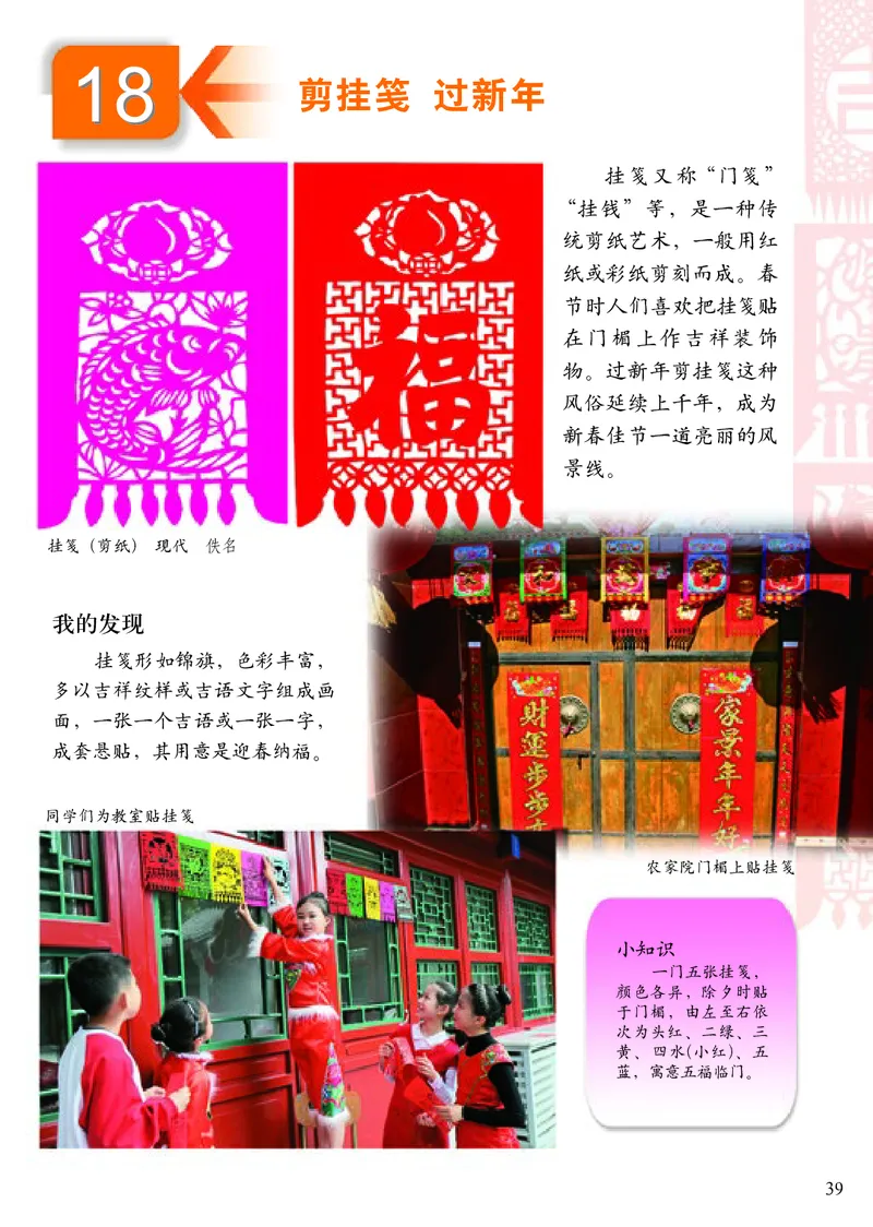 《小学四年级上册美术》（人美版-杨力）_教资初高中_教资面试2025教资面试备考资料合集_教资面试资料合集_3、教资面试资料包大全_45大圣中小幼面试资料包_小学_美术_电子课本