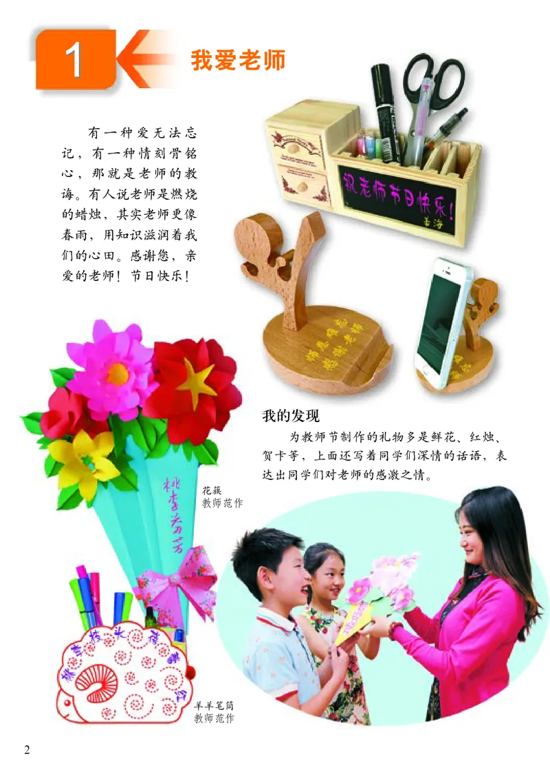 《小学四年级上册美术》（人美版-杨力）_教资初高中_教资面试2025教资面试备考资料合集_教资面试资料合集_3、教资面试资料包大全_45大圣中小幼面试资料包_小学_美术_电子课本