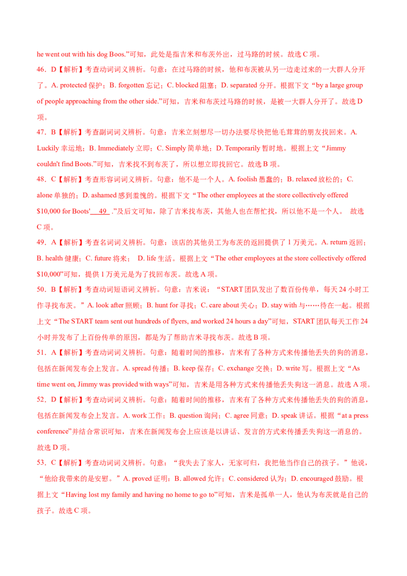 第16讲完形填空记叙文（20空）（练）-2023年高考英语一轮复习讲练测（全国通用）（解析版）_3.2025英语总复习_赠品通用版（老高考）复习资料_一轮复习