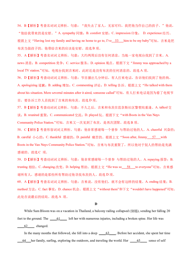 第16讲完形填空记叙文（20空）（练）-2023年高考英语一轮复习讲练测（全国通用）（解析版）_3.2025英语总复习_赠品通用版（老高考）复习资料_一轮复习