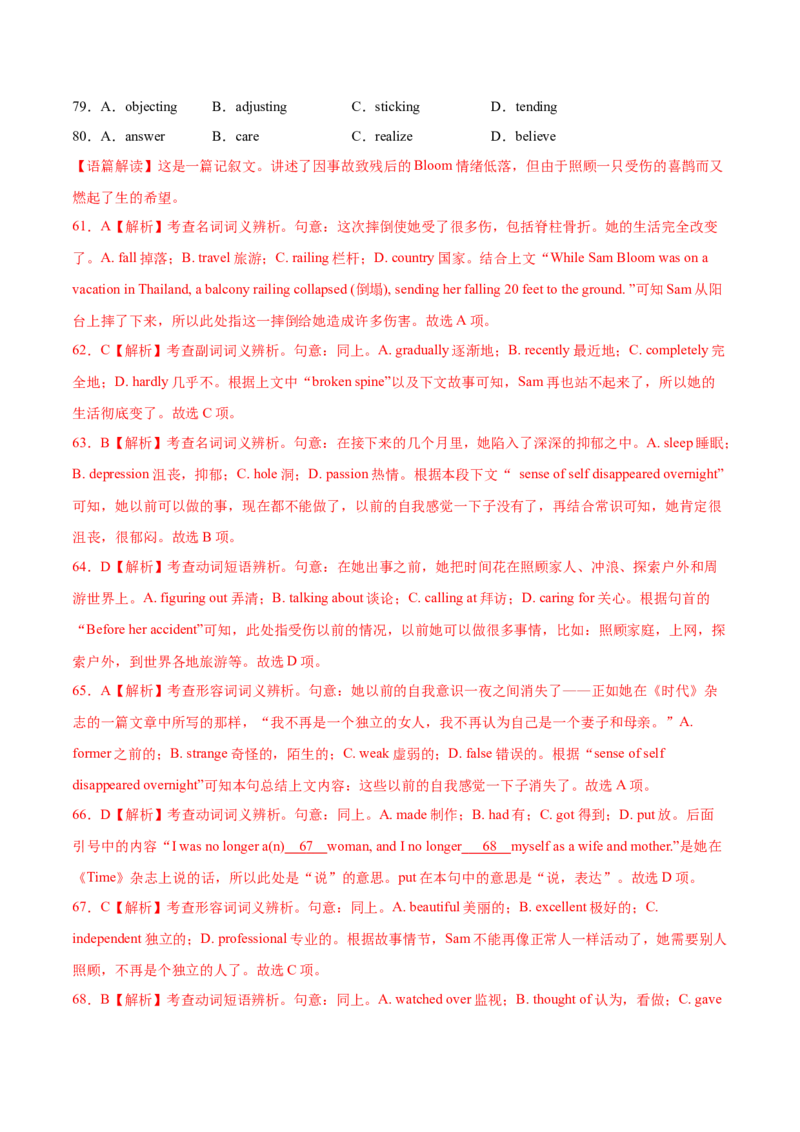 第16讲完形填空记叙文（20空）（练）-2023年高考英语一轮复习讲练测（全国通用）（解析版）_3.2025英语总复习_赠品通用版（老高考）复习资料_一轮复习