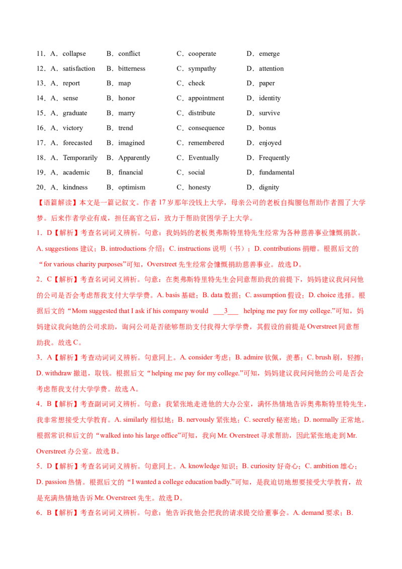 第16讲完形填空记叙文（20空）（练）-2023年高考英语一轮复习讲练测（全国通用）（解析版）_3.2025英语总复习_赠品通用版（老高考）复习资料_一轮复习