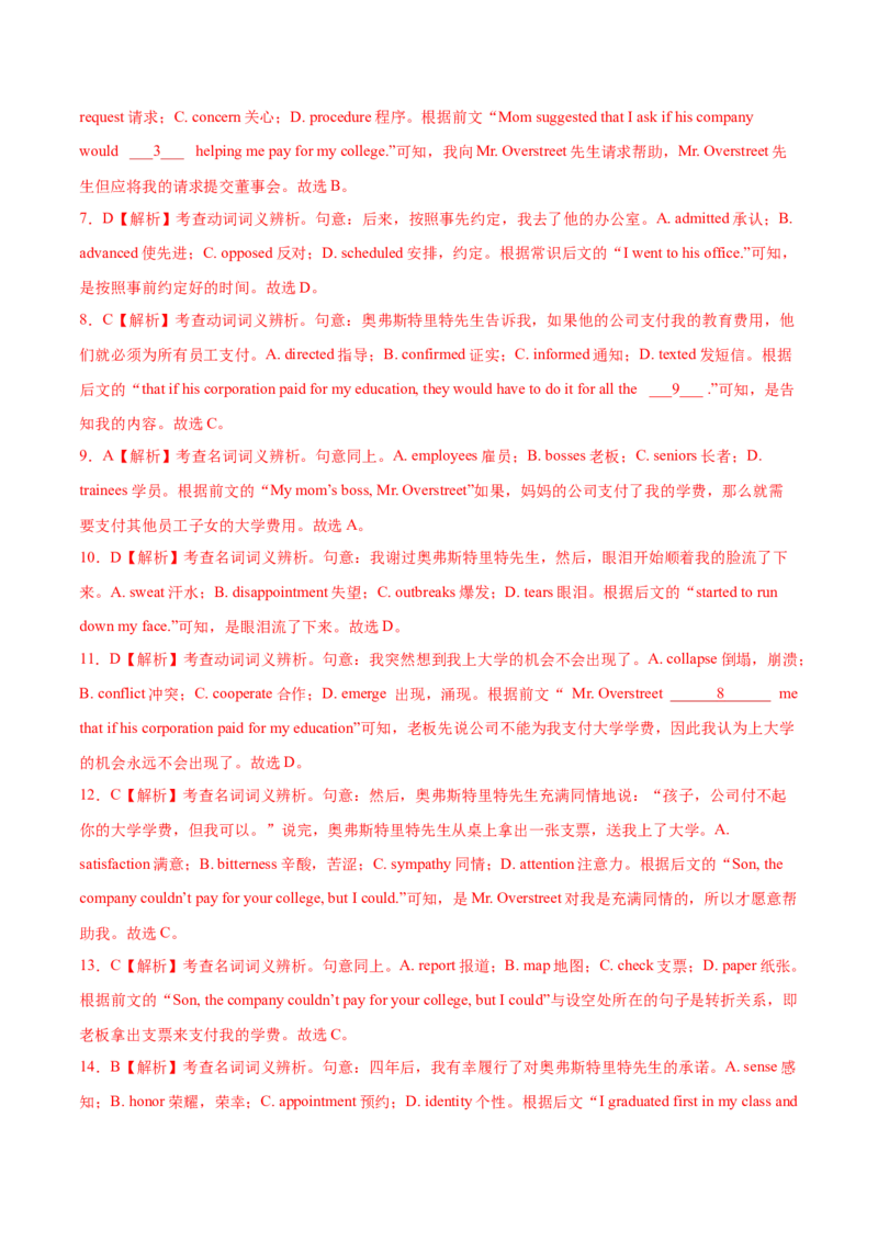 第16讲完形填空记叙文（20空）（练）-2023年高考英语一轮复习讲练测（全国通用）（解析版）_3.2025英语总复习_赠品通用版（老高考）复习资料_一轮复习