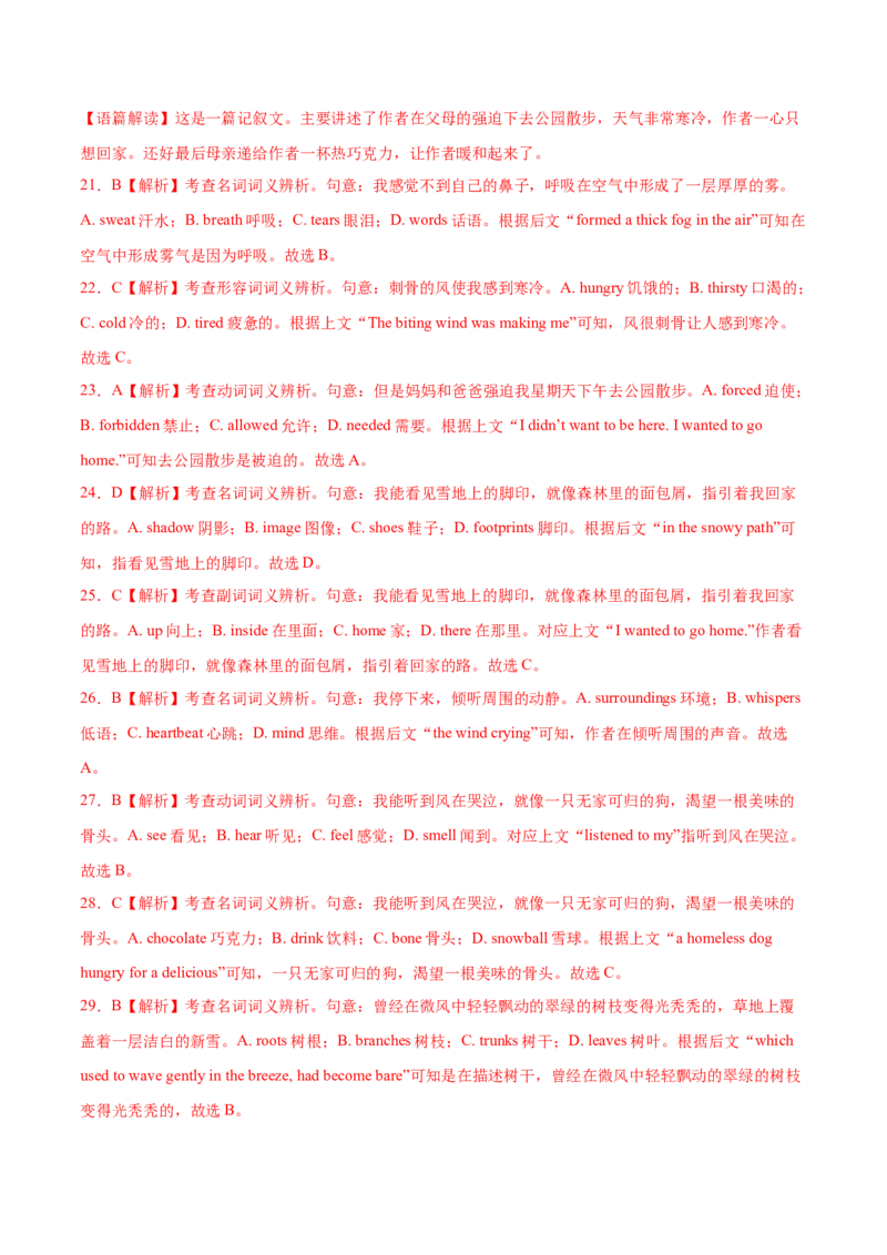 第16讲完形填空记叙文（20空）（练）-2023年高考英语一轮复习讲练测（全国通用）（解析版）_3.2025英语总复习_赠品通用版（老高考）复习资料_一轮复习