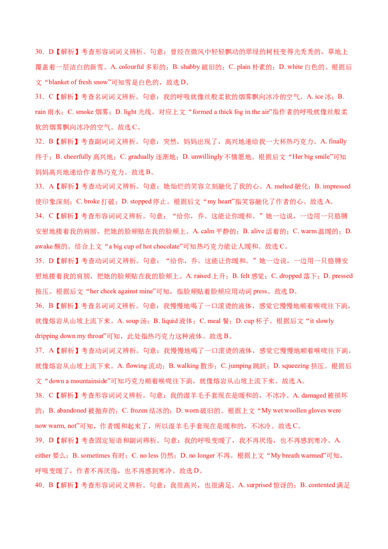 第16讲完形填空记叙文（20空）（练）-2023年高考英语一轮复习讲练测（全国通用）（解析版）_3.2025英语总复习_赠品通用版（老高考）复习资料_一轮复习