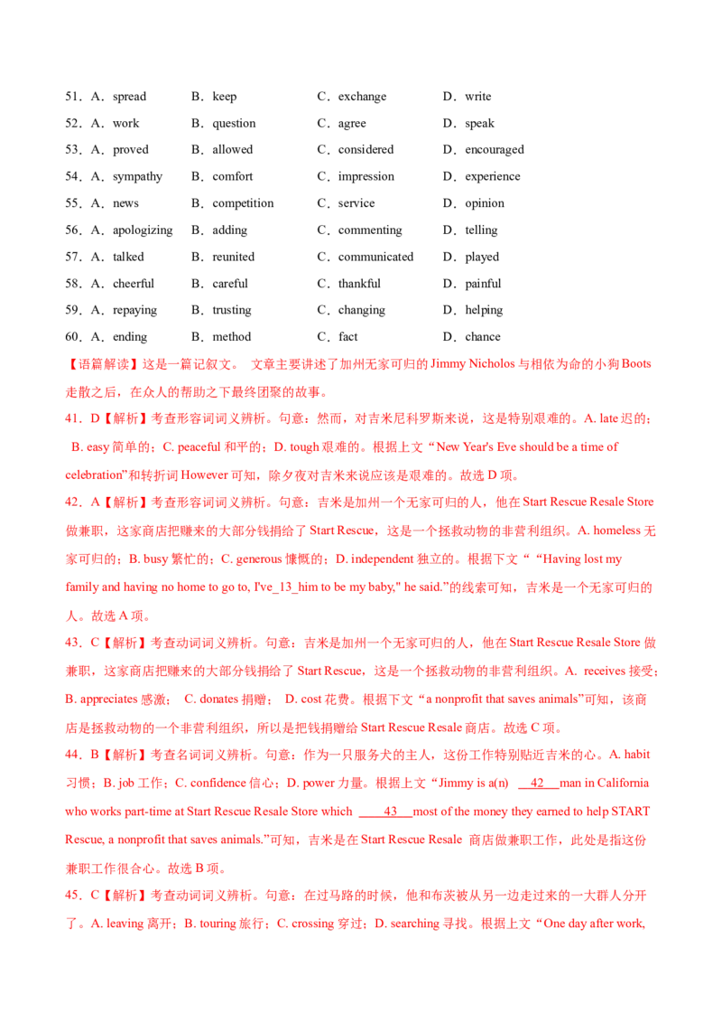 第16讲完形填空记叙文（20空）（练）-2023年高考英语一轮复习讲练测（全国通用）（解析版）_3.2025英语总复习_赠品通用版（老高考）复习资料_一轮复习