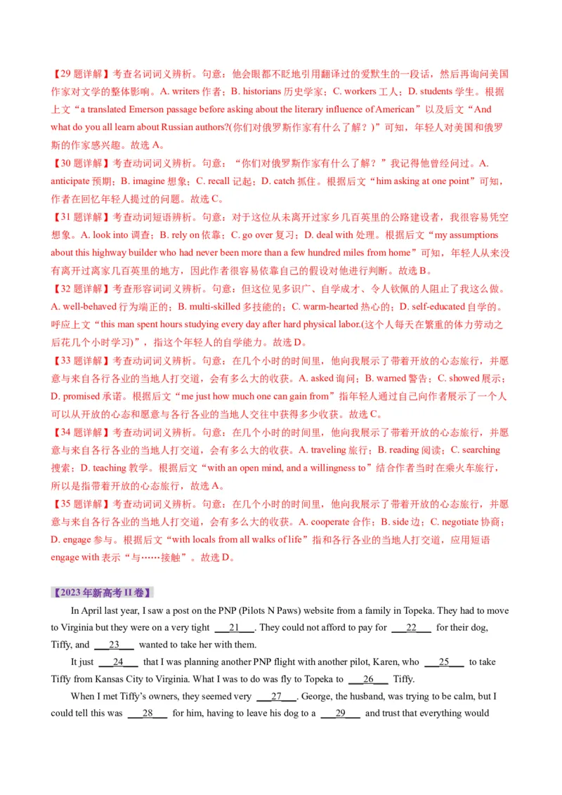 第05讲完形填空高频短语+高频词（练习）（解析版）_3.2025英语总复习_2025年新高考资料_一轮复习_2025年高考英语一轮复习讲练测（新教材新高考，含2024年高考真题）_词汇