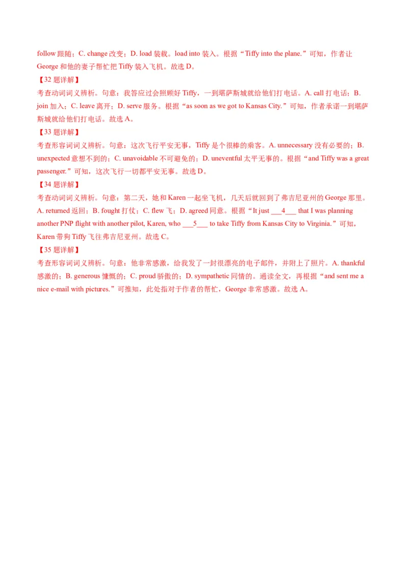 第05讲完形填空高频短语+高频词（练习）（解析版）_3.2025英语总复习_2025年新高考资料_一轮复习_2025年高考英语一轮复习讲练测（新教材新高考，含2024年高考真题）_词汇