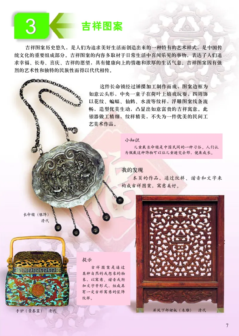 《小学六年级下册美术》（人美版-杨力）_教资初高中_教资面试2025教资面试备考资料合集_教资面试资料合集_3、教资面试资料包大全_45大圣中小幼面试资料包_小学_美术_电子课本