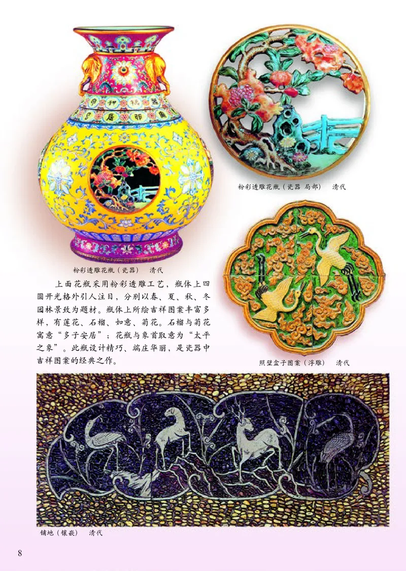 《小学六年级下册美术》（人美版-杨力）_教资初高中_教资面试2025教资面试备考资料合集_教资面试资料合集_3、教资面试资料包大全_45大圣中小幼面试资料包_小学_美术_电子课本