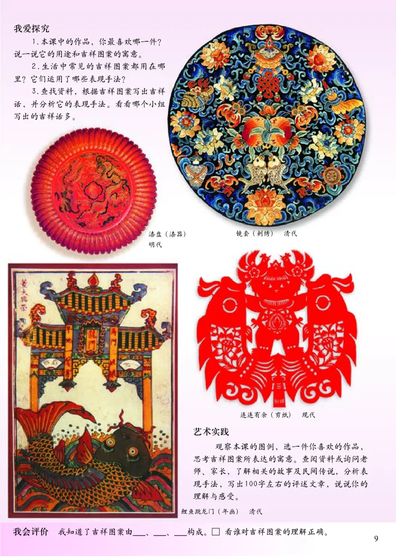 《小学六年级下册美术》（人美版-杨力）_教资初高中_教资面试2025教资面试备考资料合集_教资面试资料合集_3、教资面试资料包大全_45大圣中小幼面试资料包_小学_美术_电子课本