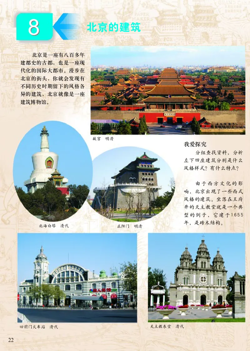 《小学六年级下册美术》（人美版-杨力）_教资初高中_教资面试2025教资面试备考资料合集_教资面试资料合集_3、教资面试资料包大全_45大圣中小幼面试资料包_小学_美术_电子课本