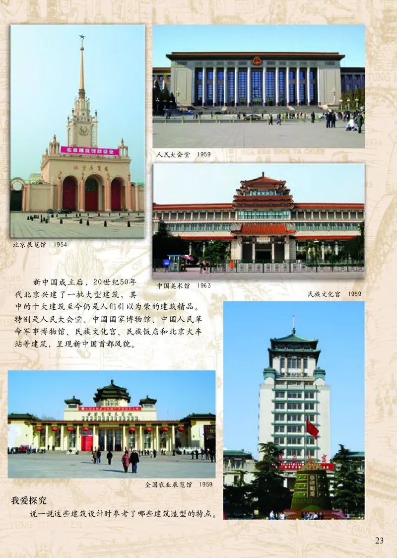 《小学六年级下册美术》（人美版-杨力）_教资初高中_教资面试2025教资面试备考资料合集_教资面试资料合集_3、教资面试资料包大全_45大圣中小幼面试资料包_小学_美术_电子课本