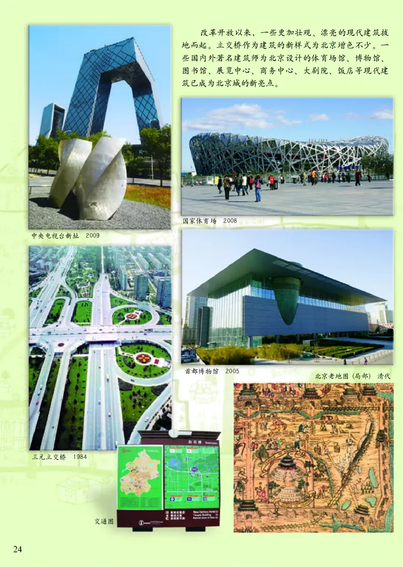 《小学六年级下册美术》（人美版-杨力）_教资初高中_教资面试2025教资面试备考资料合集_教资面试资料合集_3、教资面试资料包大全_45大圣中小幼面试资料包_小学_美术_电子课本