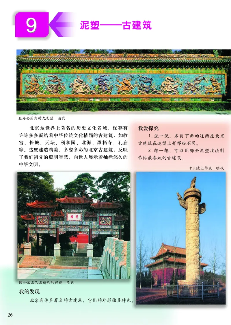 《小学六年级下册美术》（人美版-杨力）_教资初高中_教资面试2025教资面试备考资料合集_教资面试资料合集_3、教资面试资料包大全_45大圣中小幼面试资料包_小学_美术_电子课本